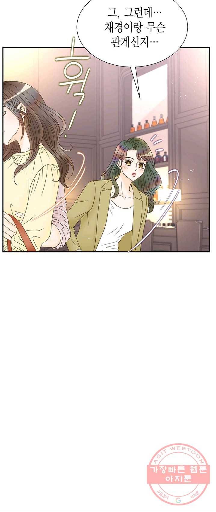 압도적 그대 47화 12