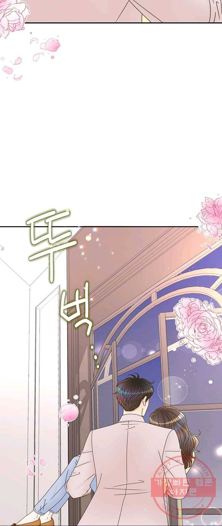 압도적 그대 47화 14