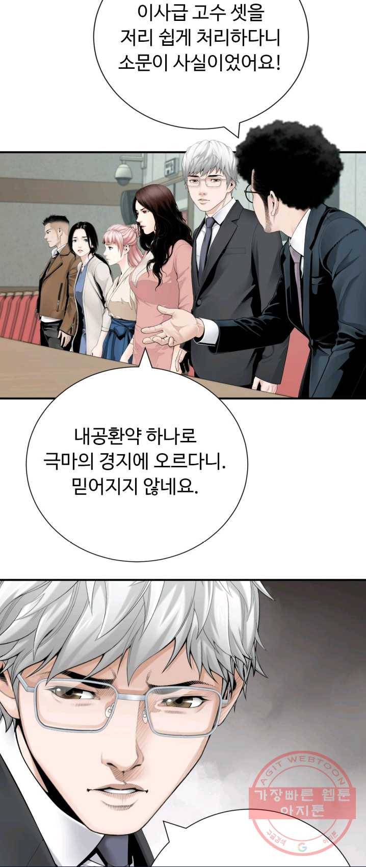 쿵푸컴퍼니 27화 9