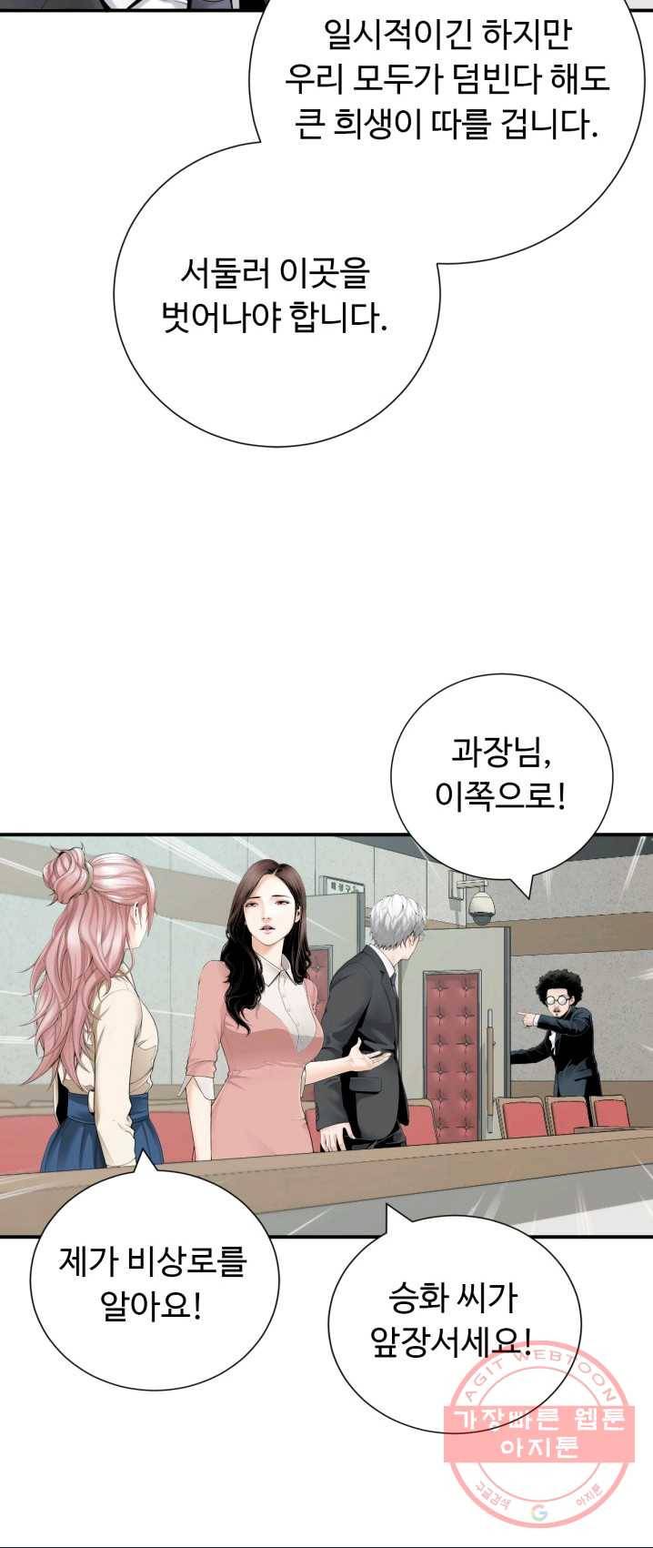 쿵푸컴퍼니 27화 10