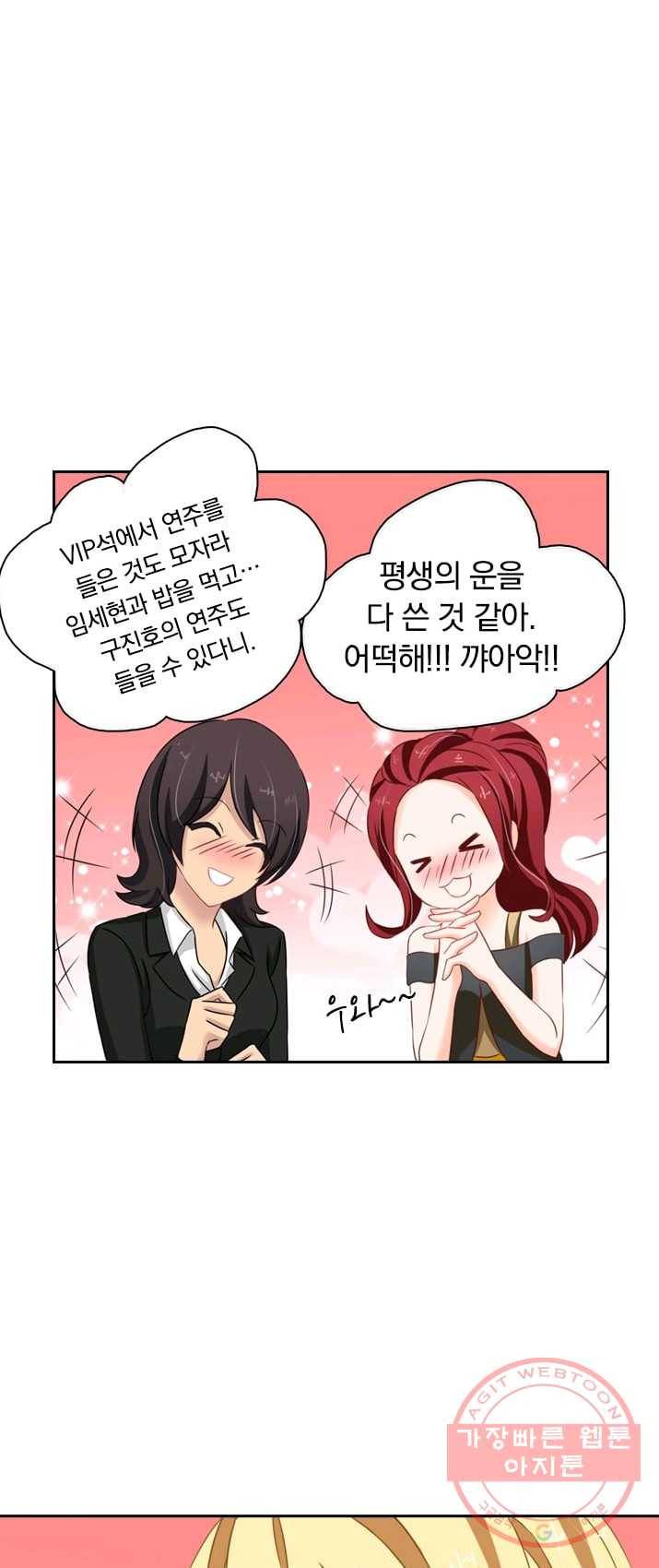 이혼해줄래요? 131화 1