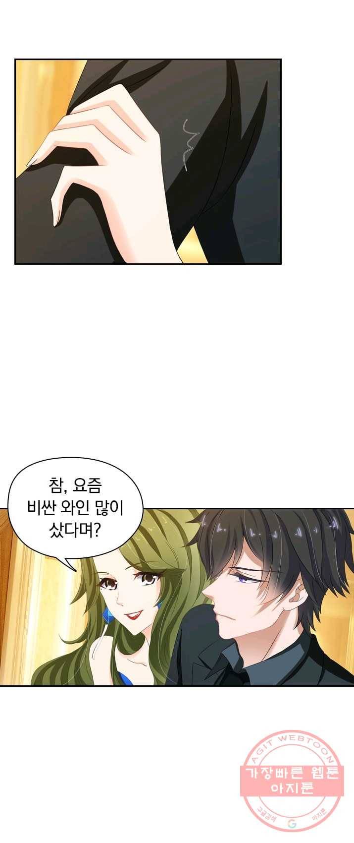 이혼해줄래요? 131화 3