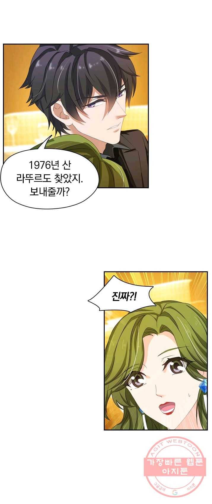 이혼해줄래요? 131화 4