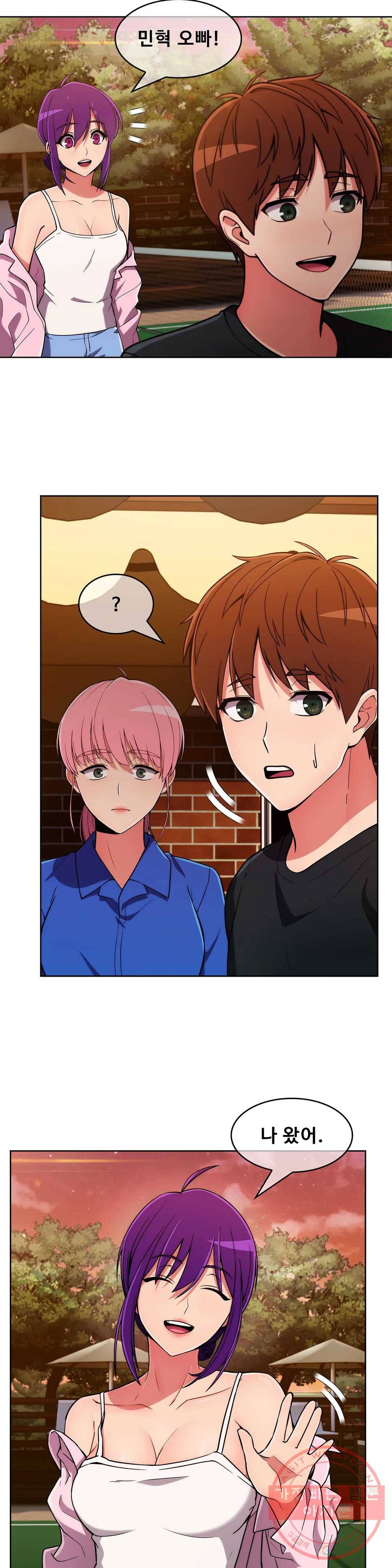 성실한 민혁씨 45화 2