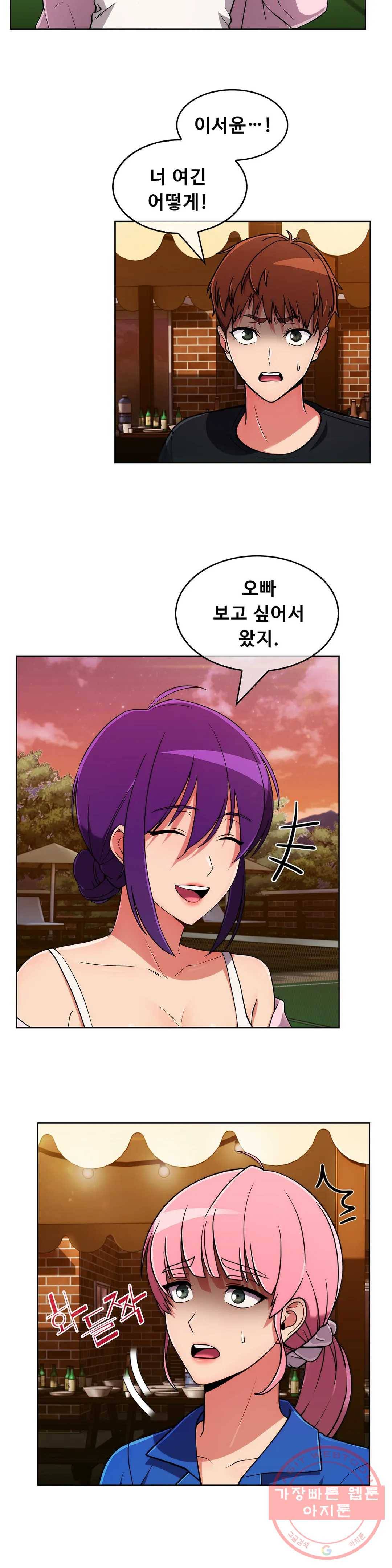 성실한 민혁씨 45화 3