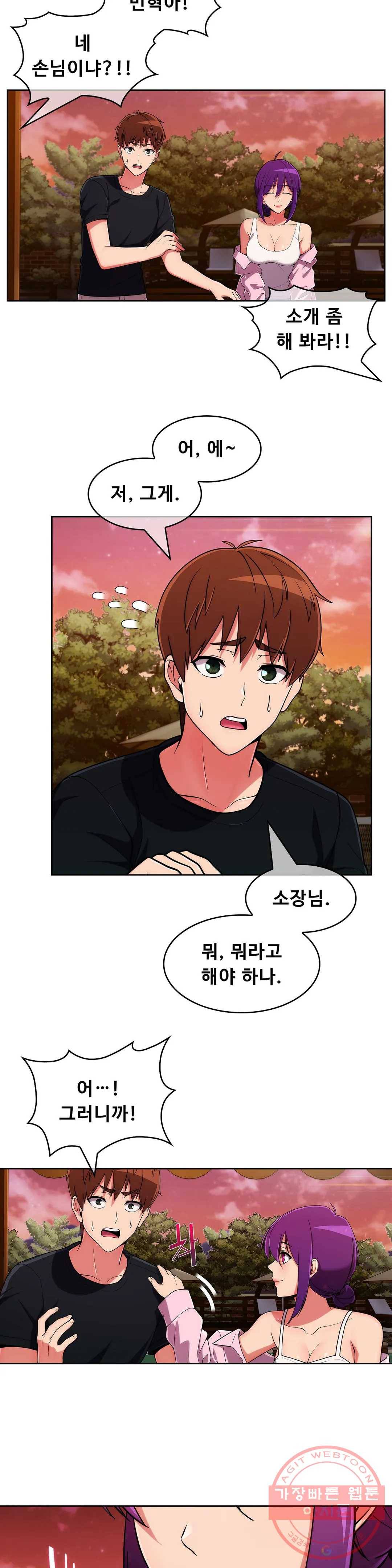 성실한 민혁씨 45화 5