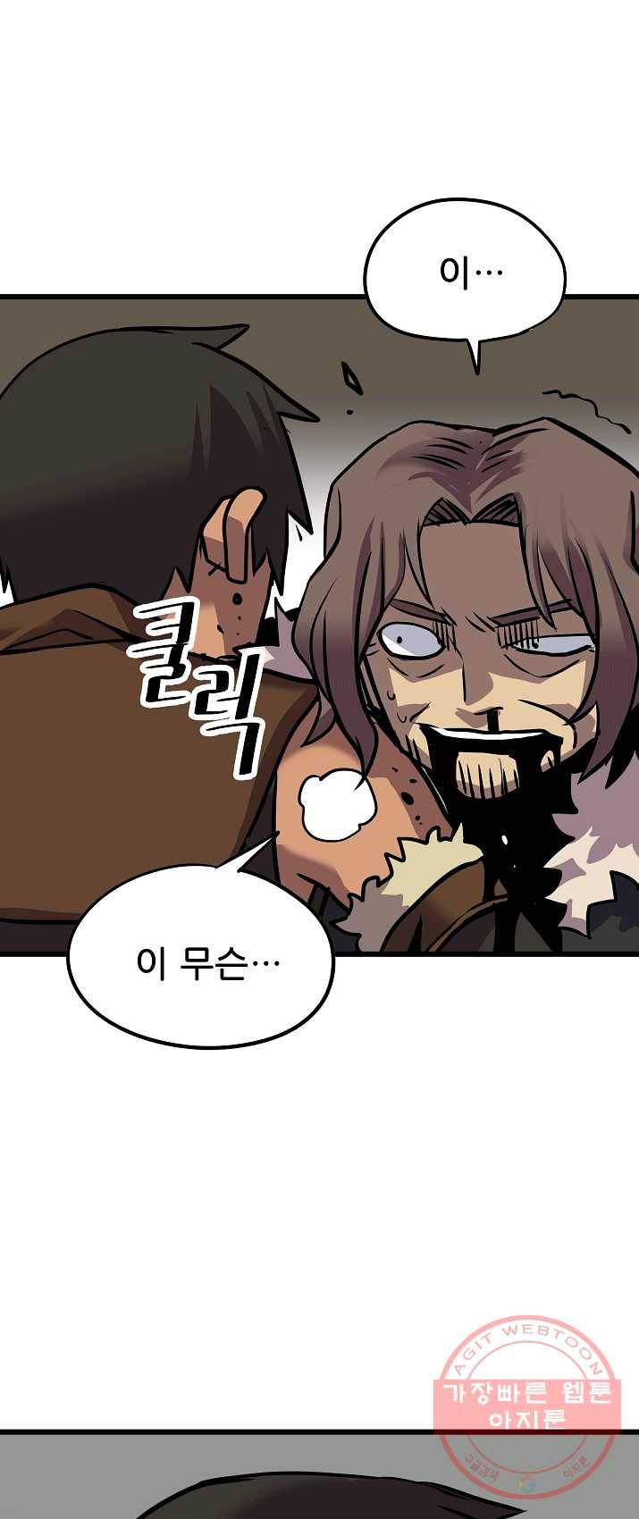 카르세아린 66화 8