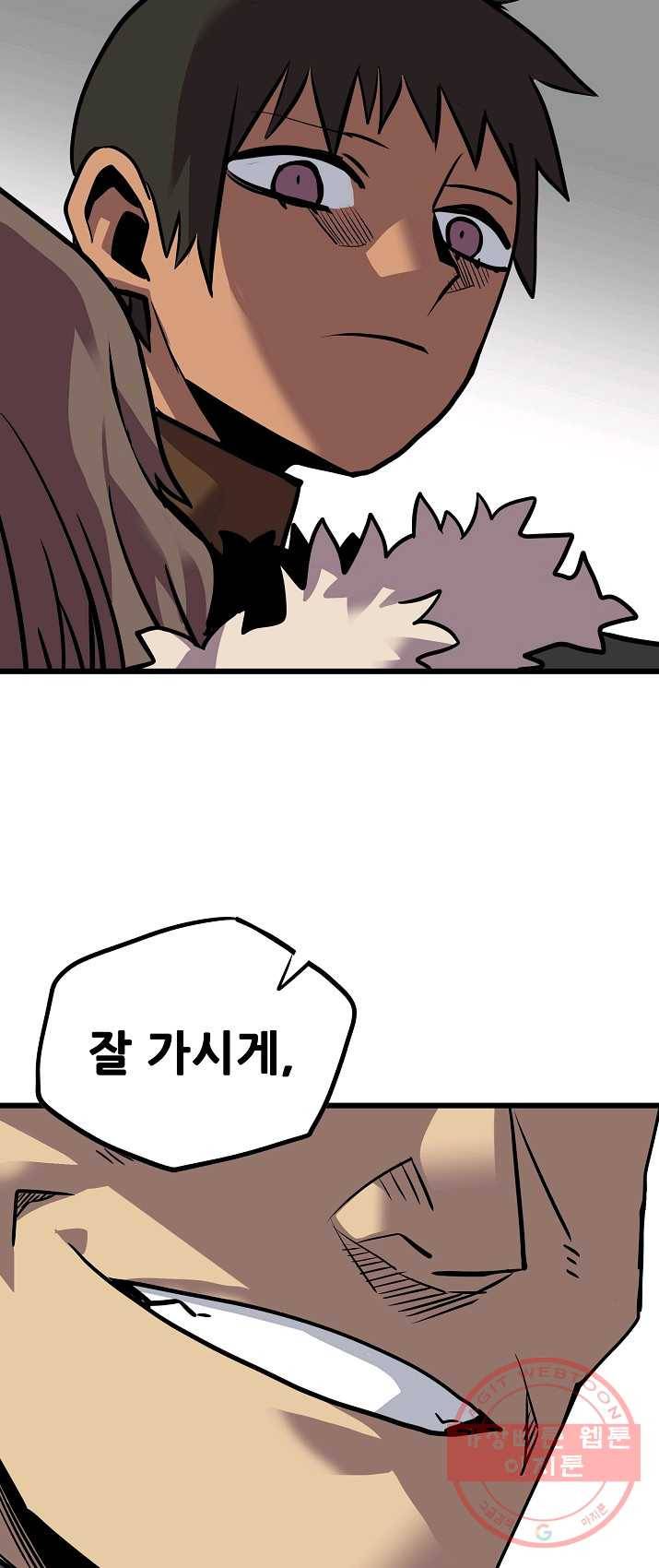 카르세아린 66화 9
