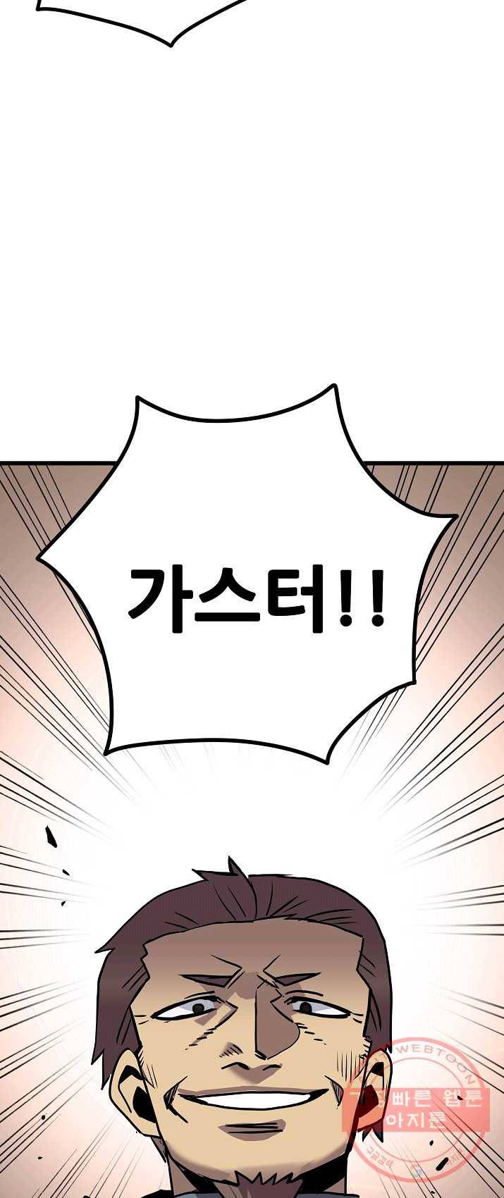 카르세아린 66화 11