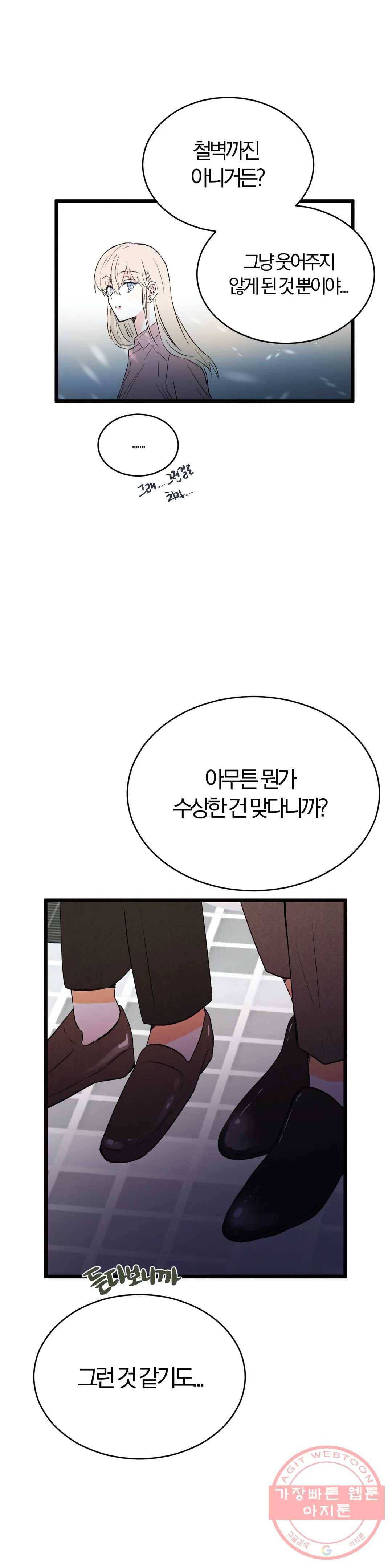 사랑은 개싸움! 37화 2부 9화 6