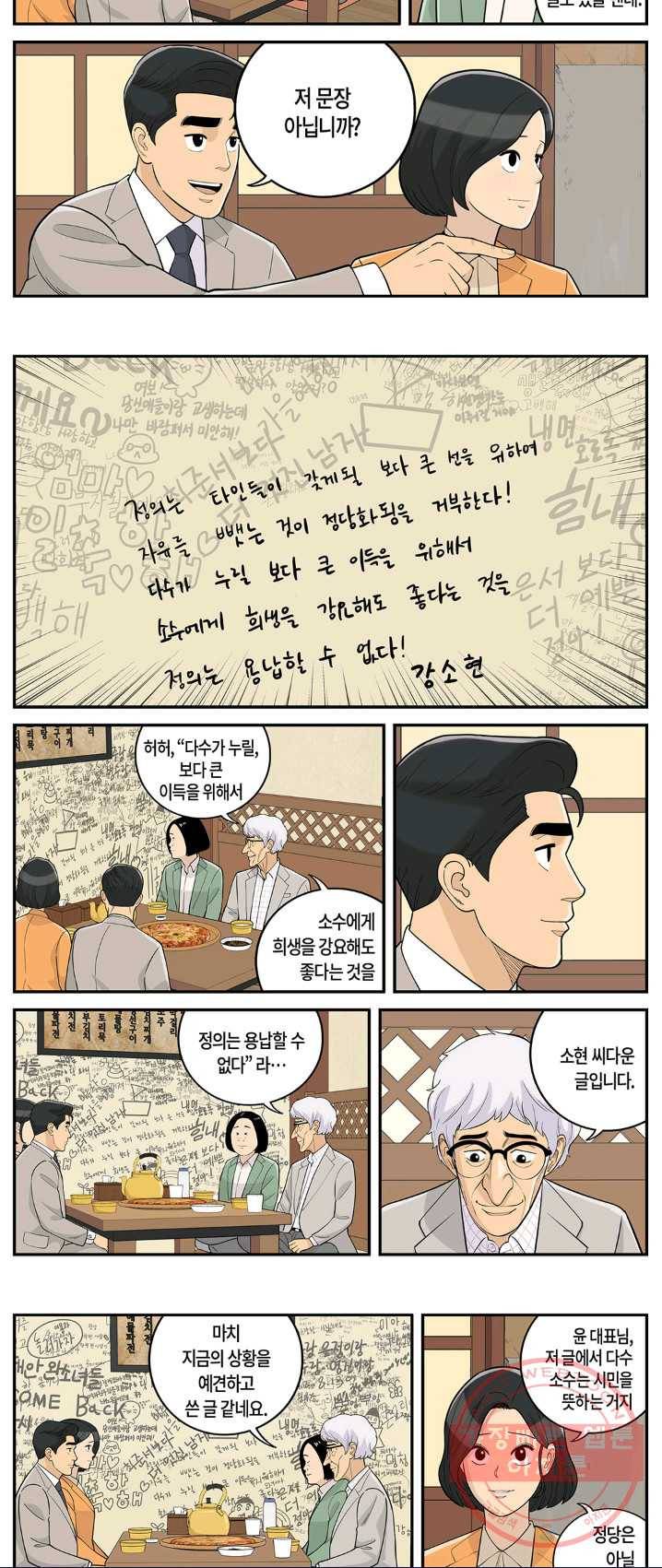 롱리브더킹 시즌4 제50화 2