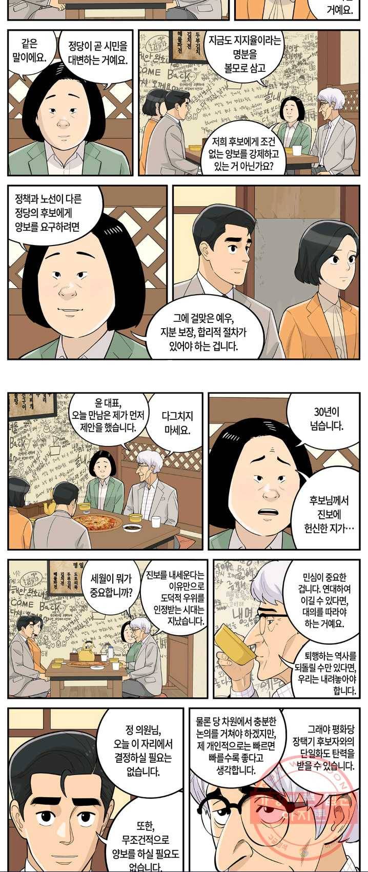 롱리브더킹 시즌4 제50화 3