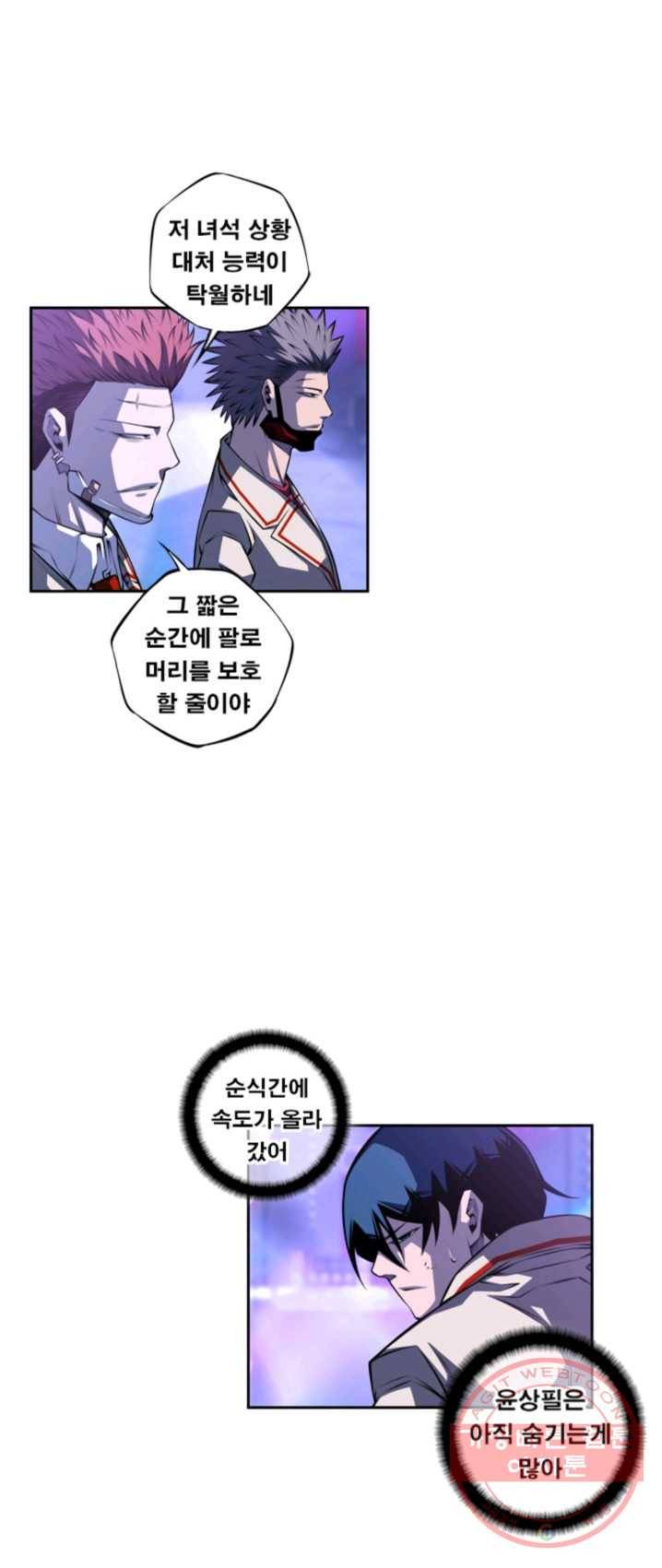 소년의 신성 143화 6