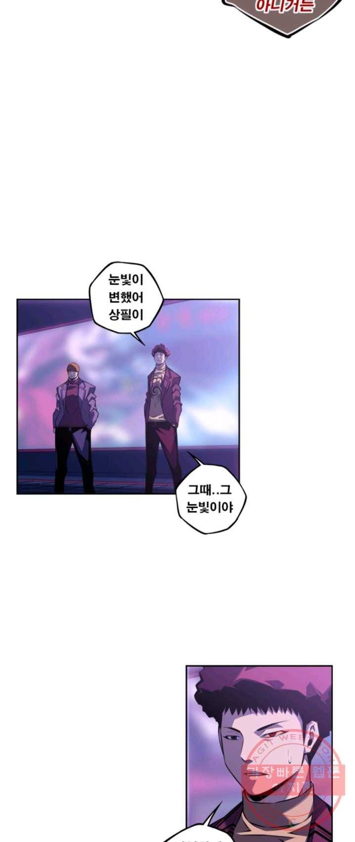 소년의 신성 143화 8