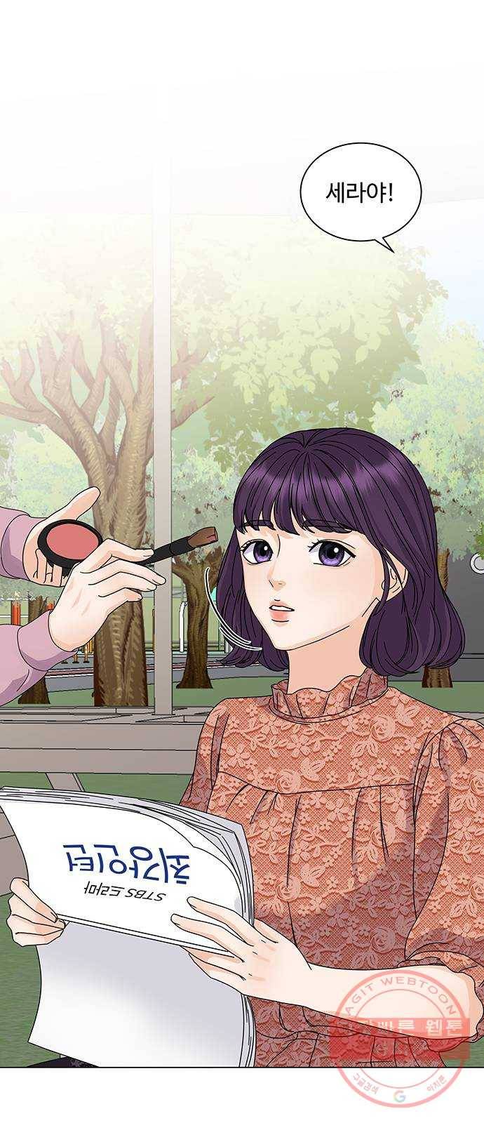 물어보는 사이 6화 2