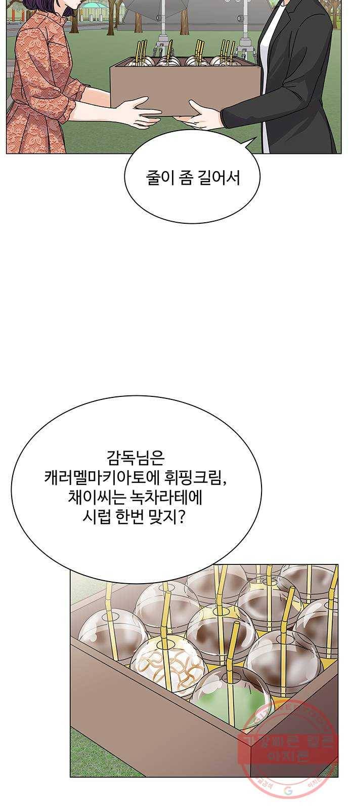 물어보는 사이 6화 4