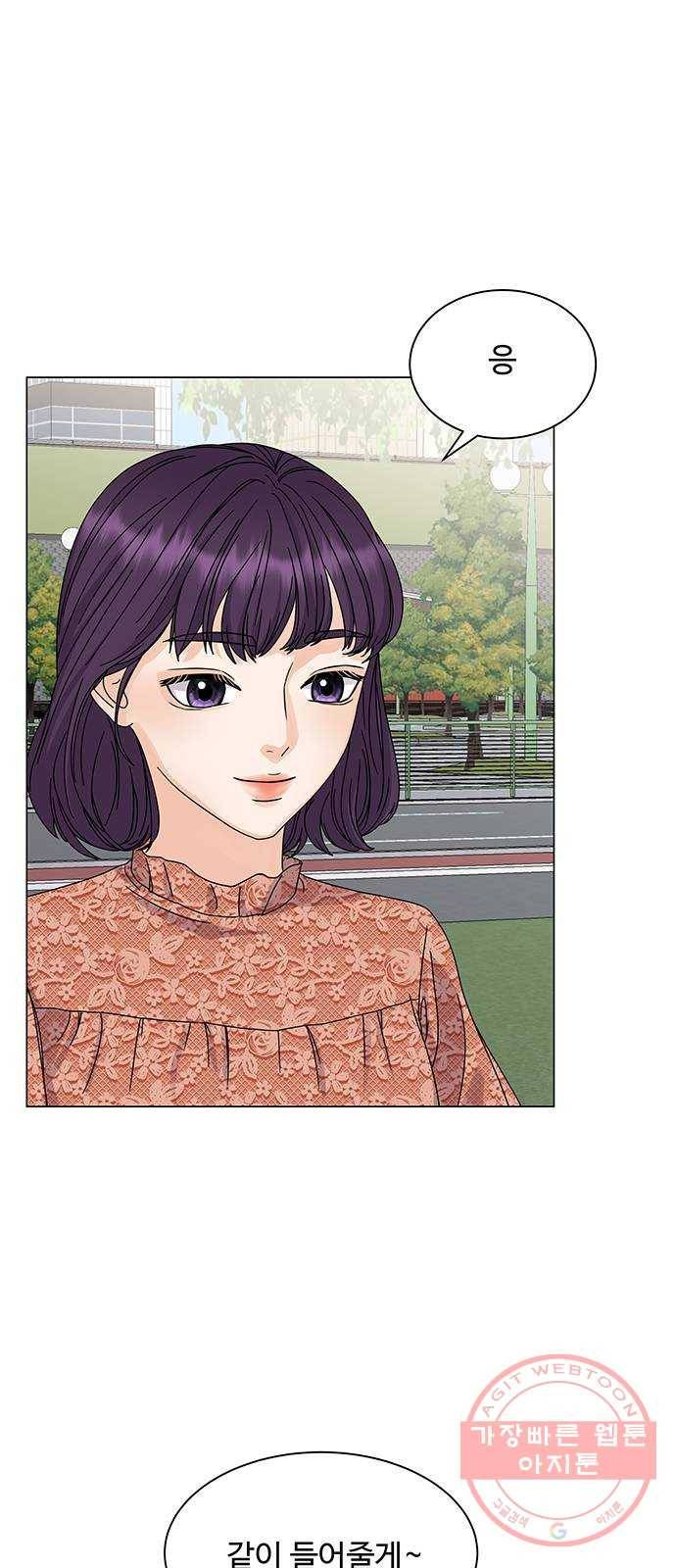 물어보는 사이 6화 5