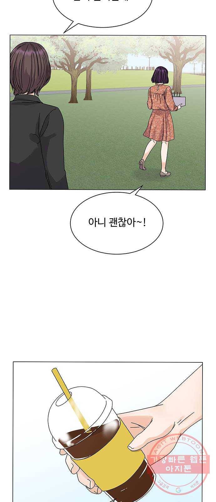 물어보는 사이 6화 6