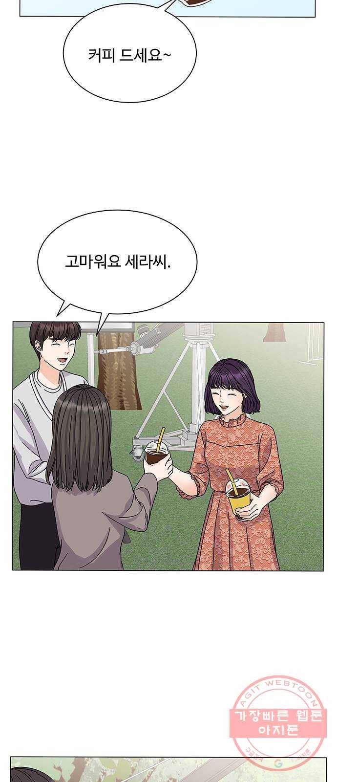 물어보는 사이 6화 7