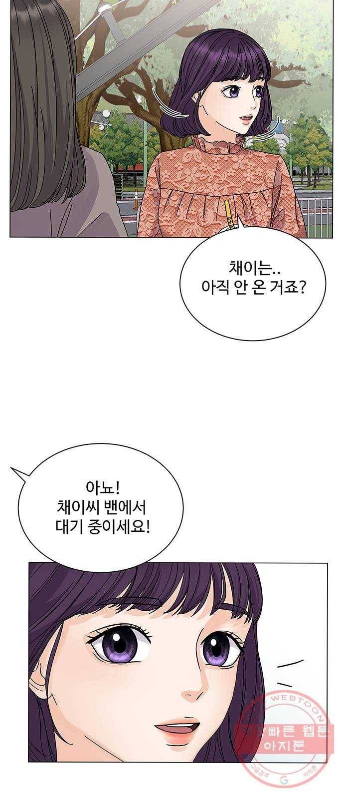 물어보는 사이 6화 8
