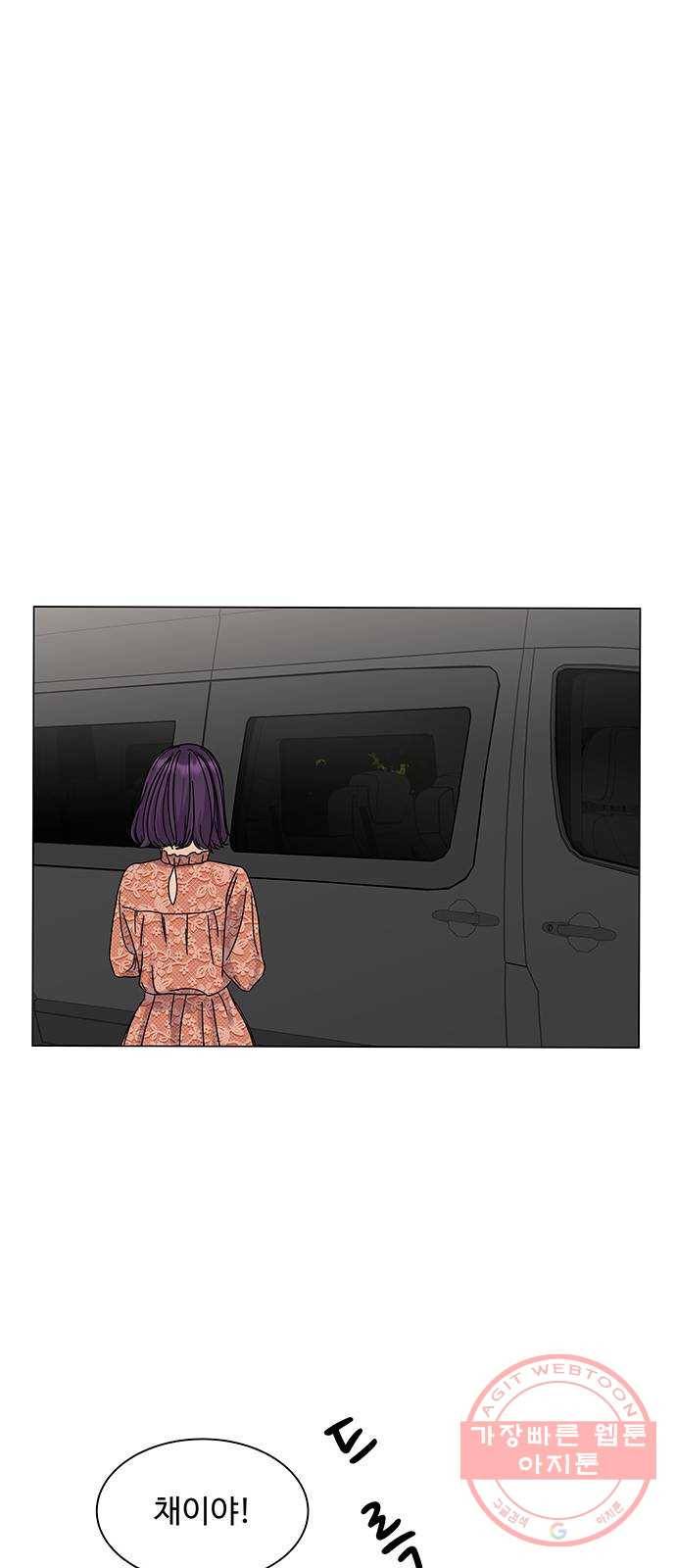 물어보는 사이 6화 9