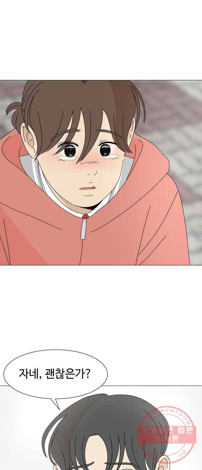 야생천사 보호구역 20화 내게 모두 알려주게 1