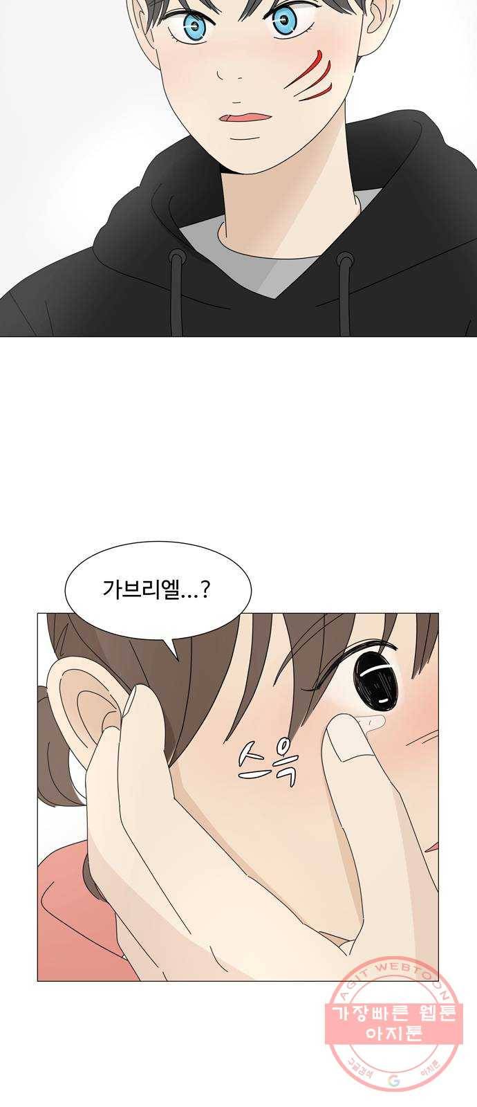 야생천사 보호구역 20화 내게 모두 알려주게 2