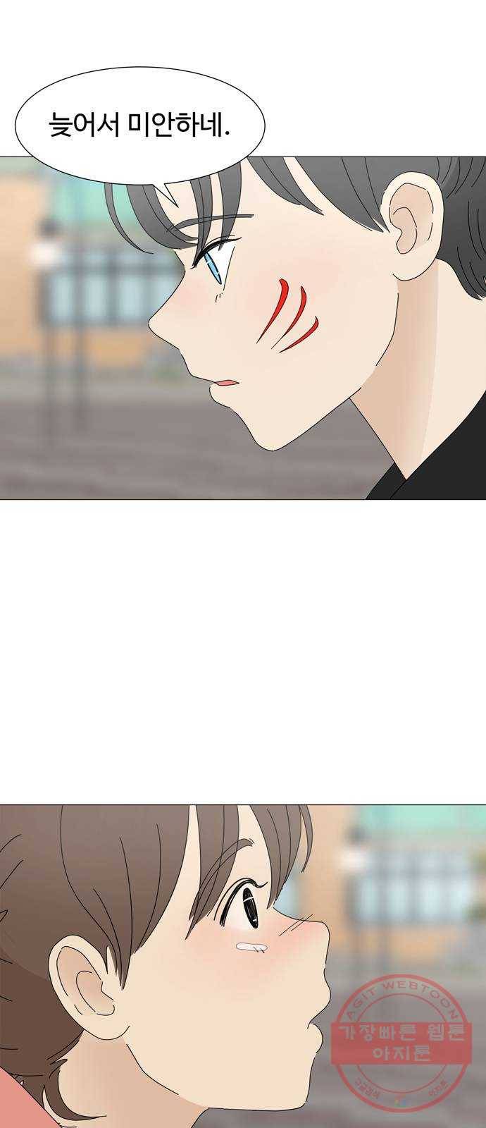 야생천사 보호구역 20화 내게 모두 알려주게 3