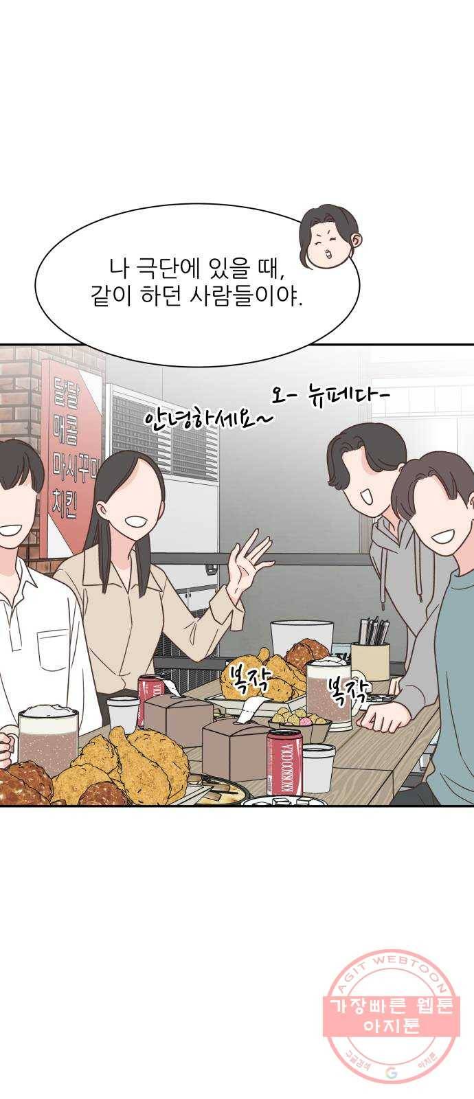 유일무이 로맨스 146화 1