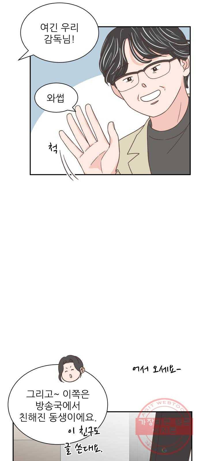 유일무이 로맨스 146화 2