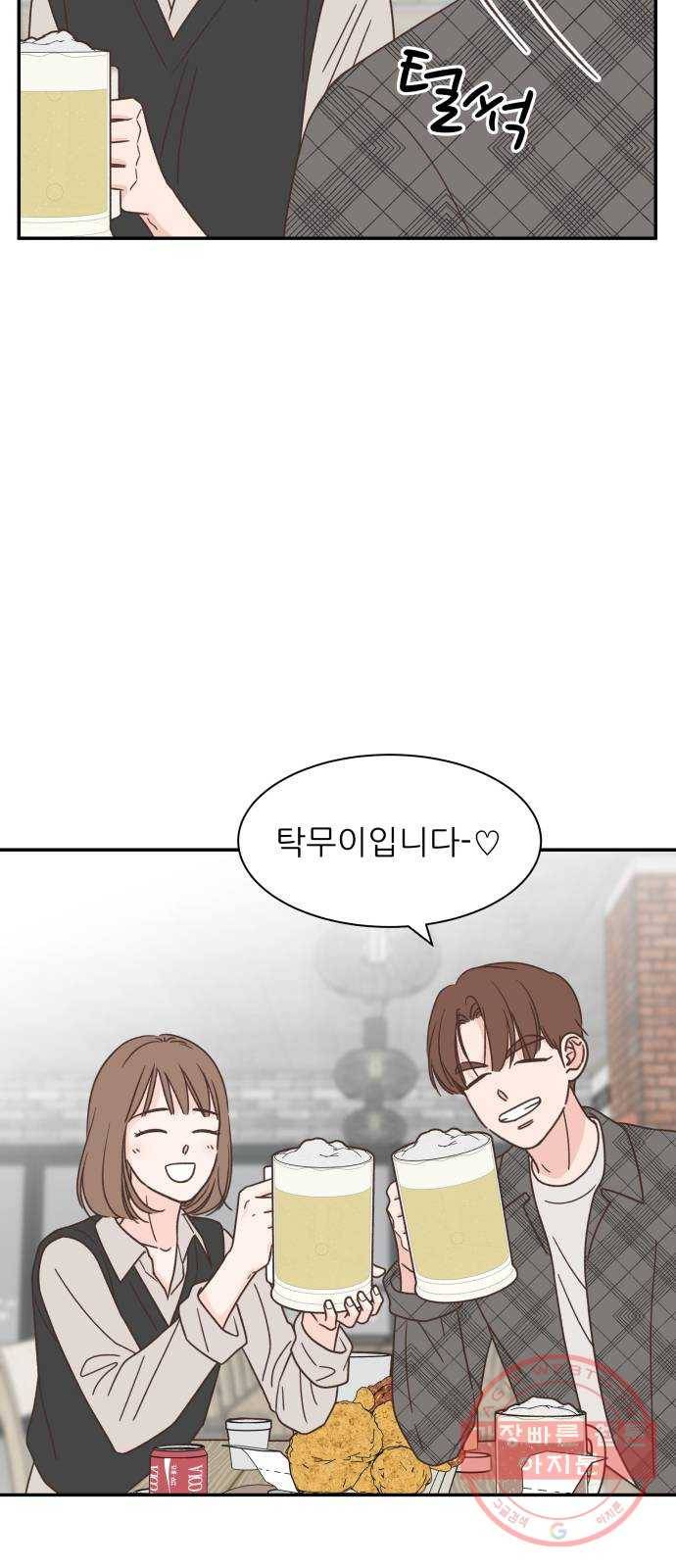 유일무이 로맨스 146화 5