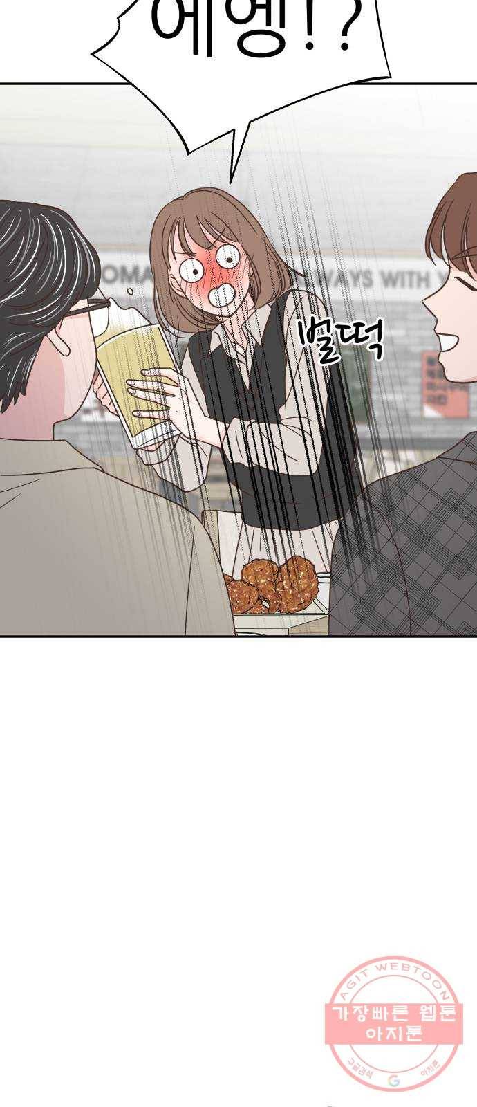 유일무이 로맨스 146화 7