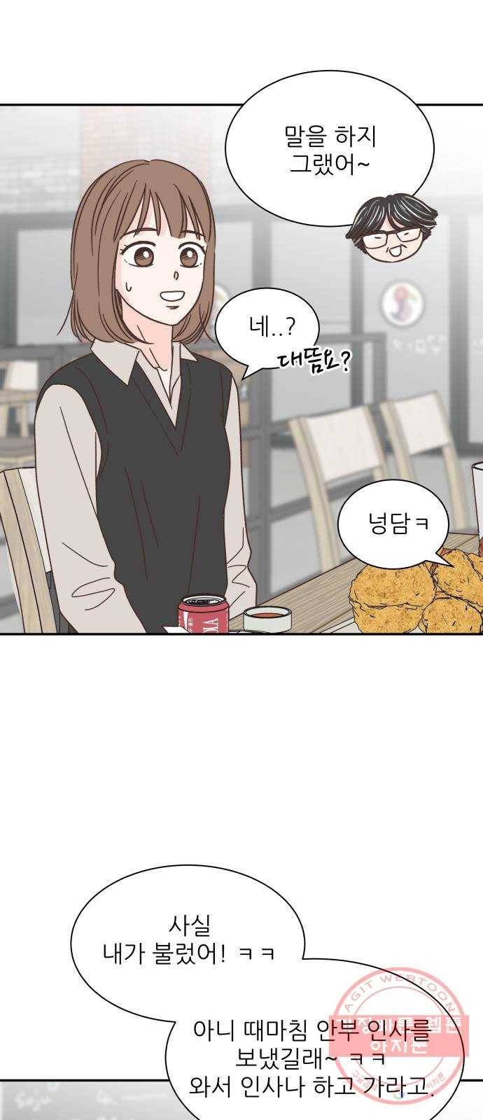 유일무이 로맨스 146화 9