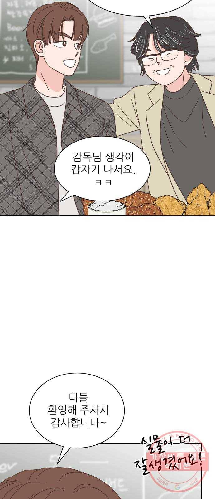 유일무이 로맨스 146화 10