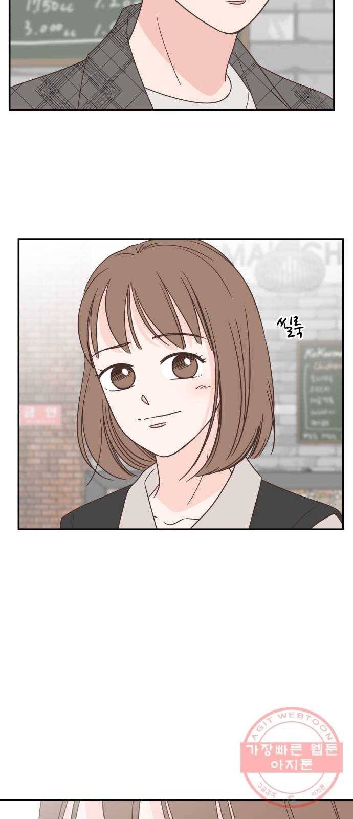 유일무이 로맨스 146화 12