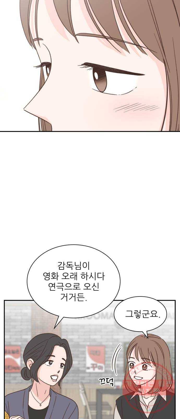 유일무이 로맨스 146화 13