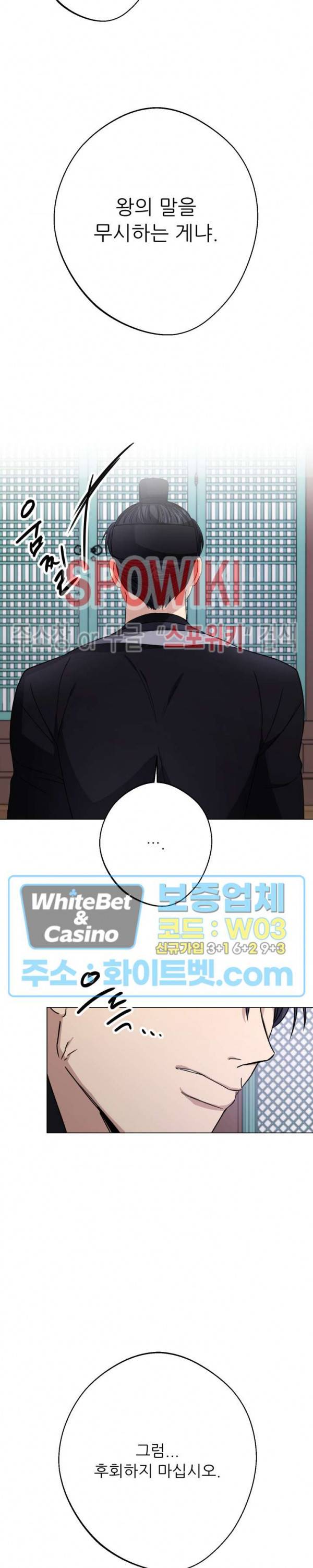 동침 8화 5