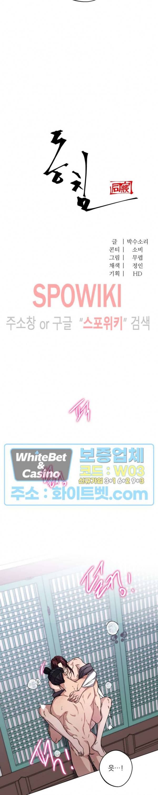 동침 8화 6
