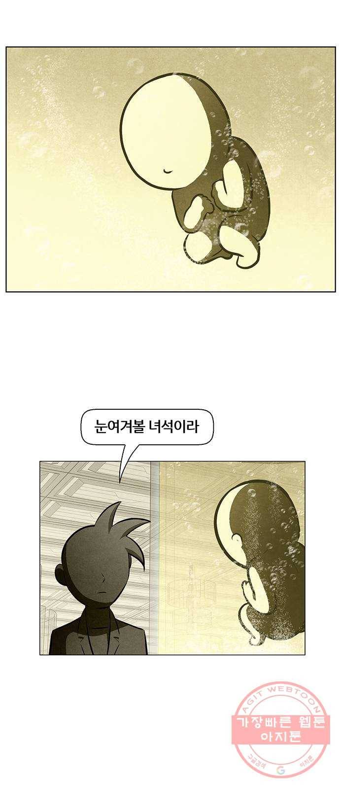 꿈의 기업 5부 12화 1