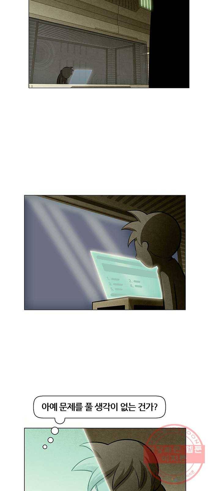 꿈의 기업 5부 12화 3
