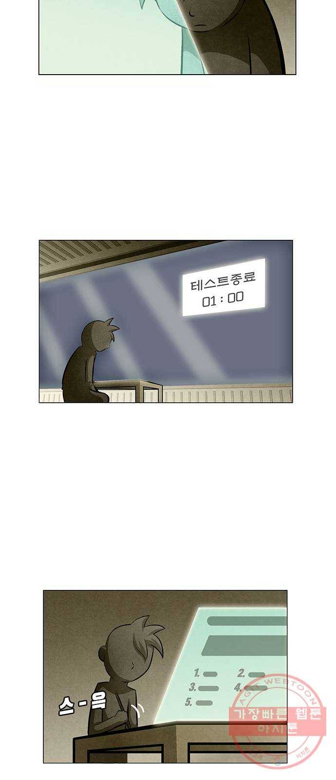 꿈의 기업 5부 12화 4