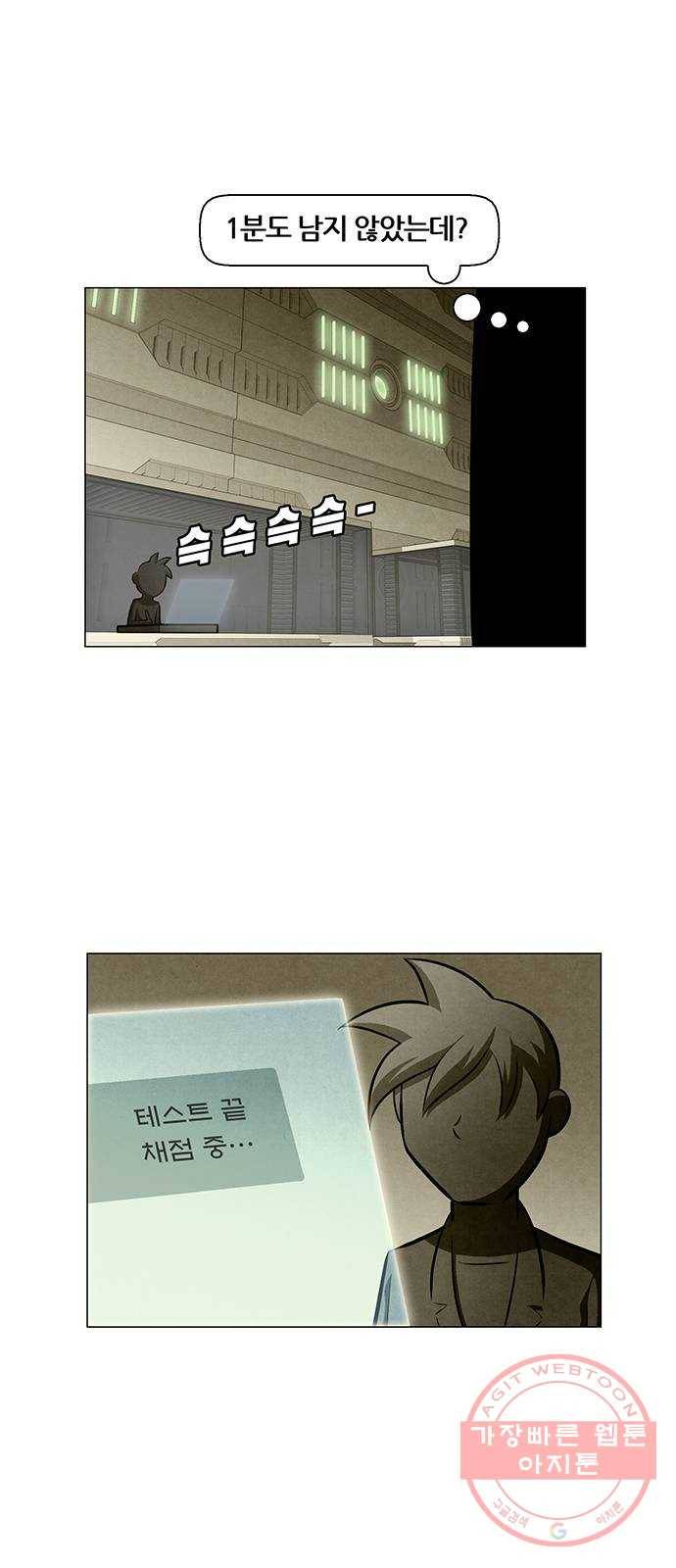 꿈의 기업 5부 12화 5
