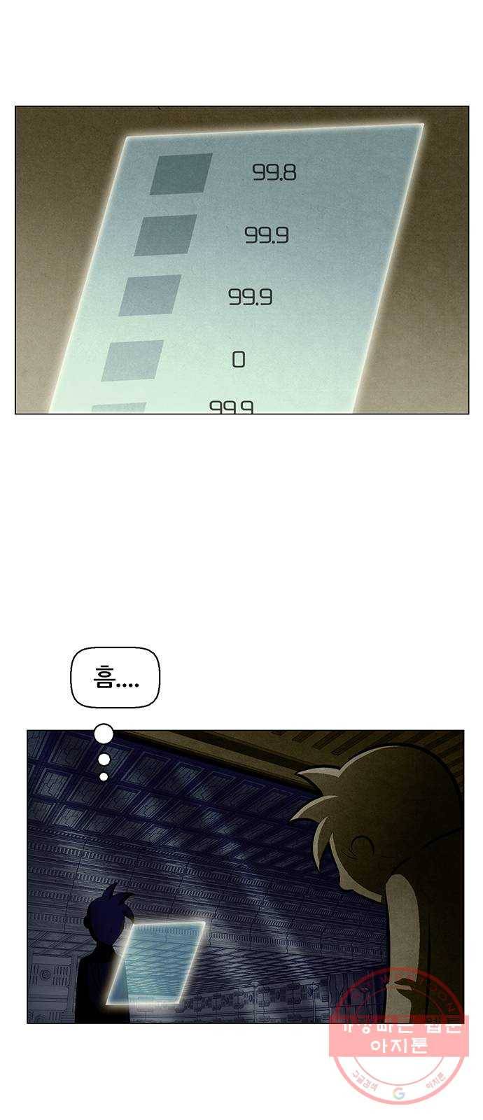 꿈의 기업 5부 12화 6