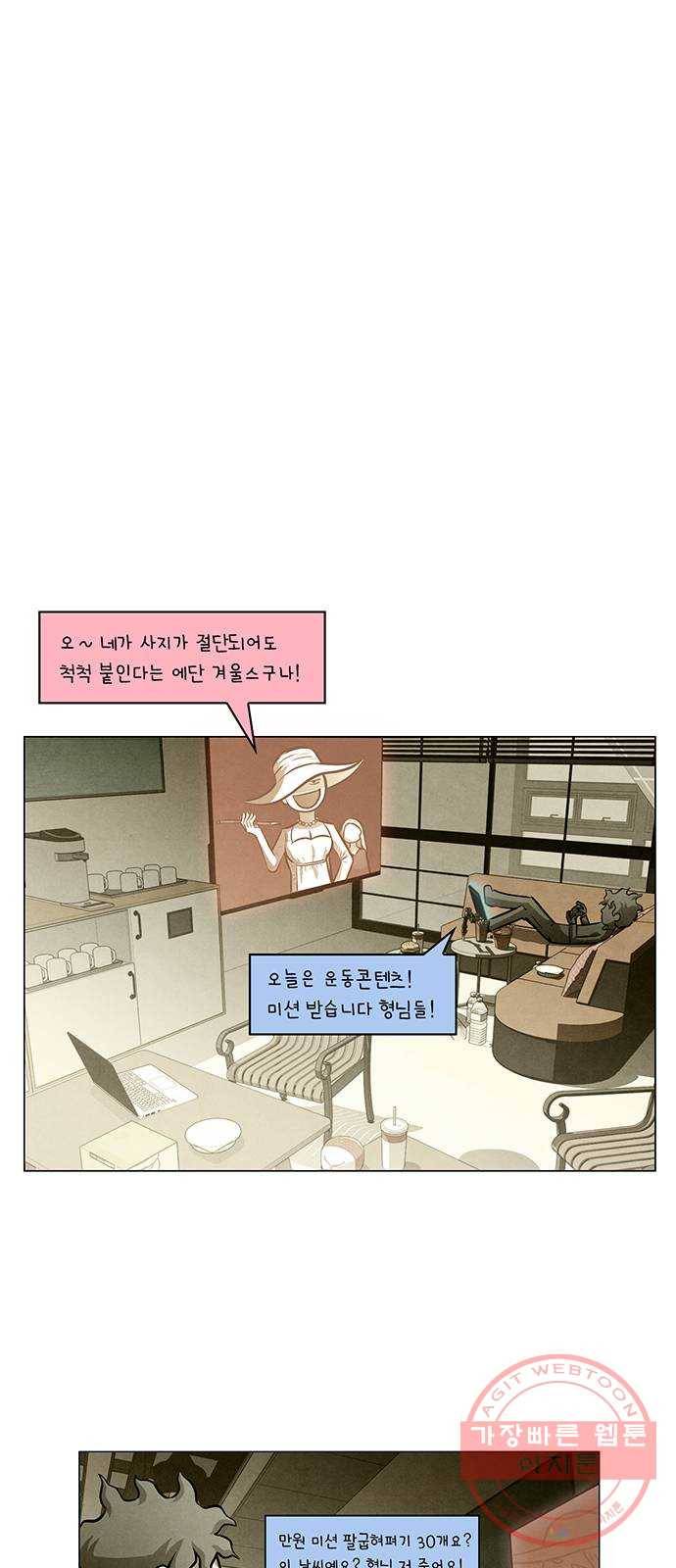 꿈의 기업 5부 12화 8