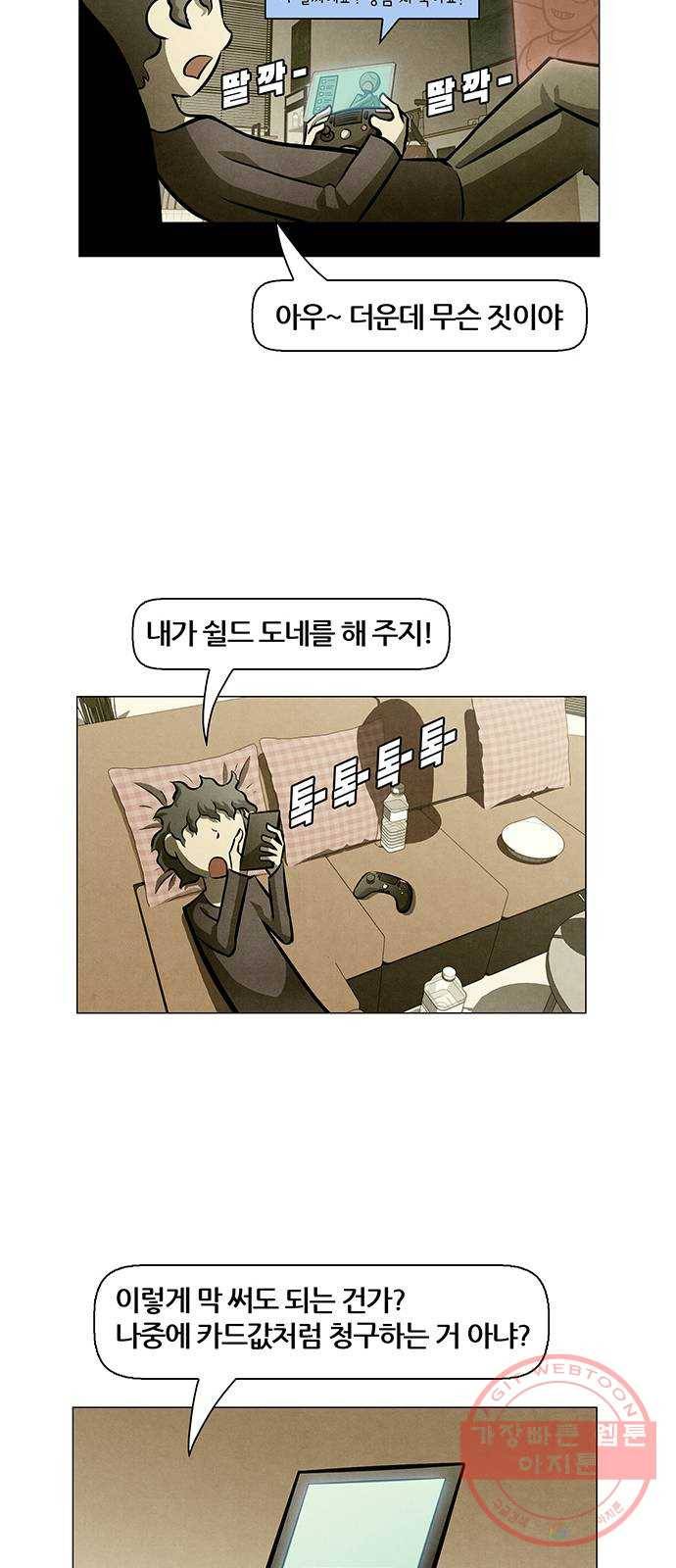 꿈의 기업 5부 12화 9