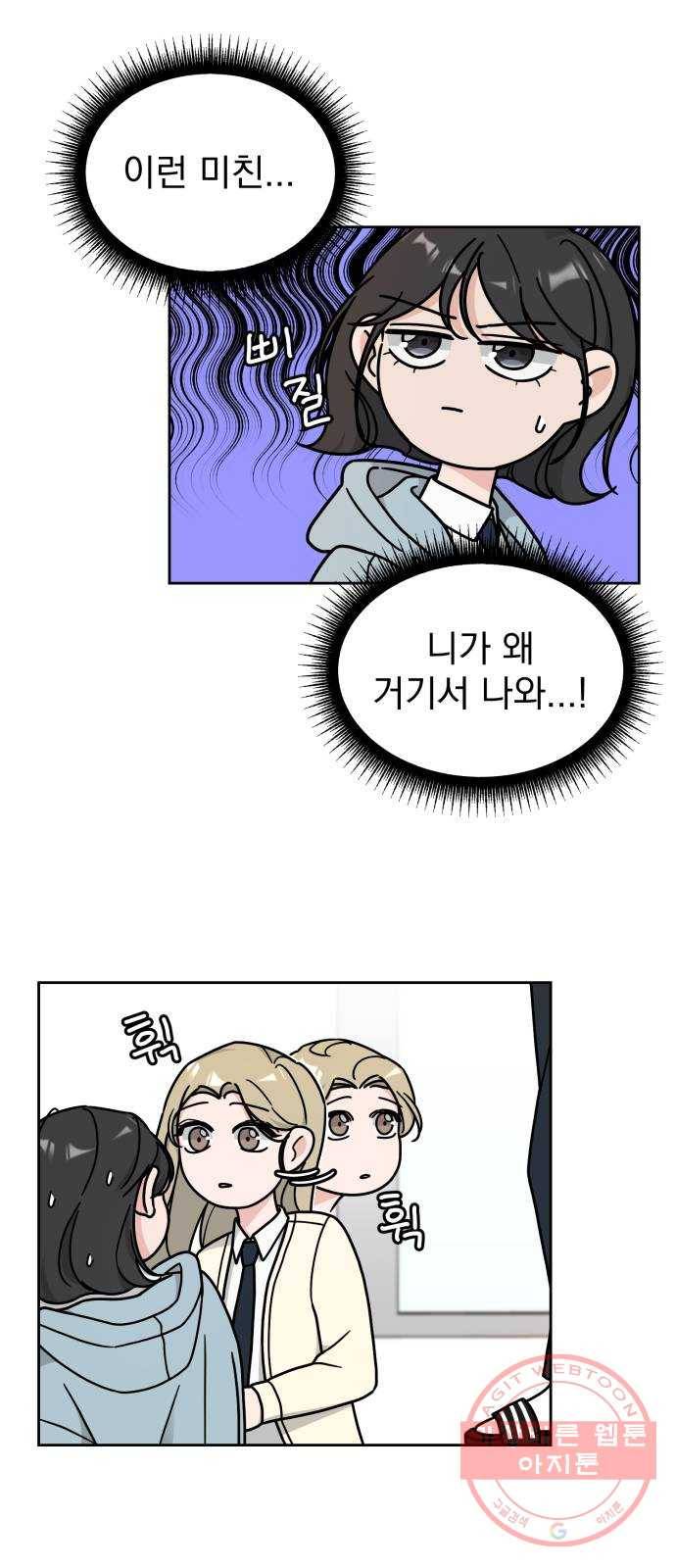사랑의 헌옷수거함 11화 2