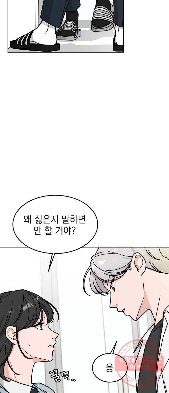 사랑의 헌옷수거함 11화 8