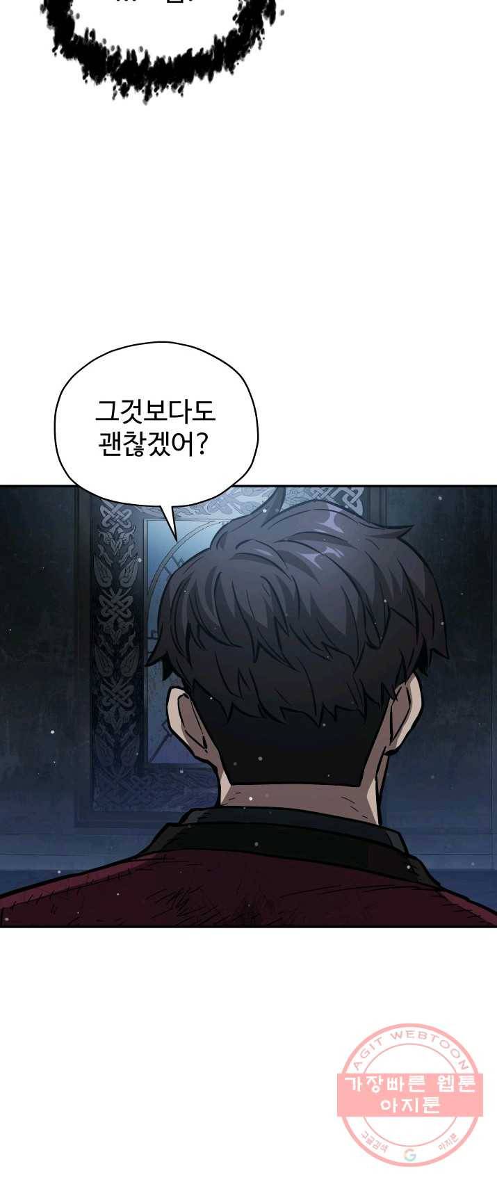 레벨업 못하는 플레이어-38화 6