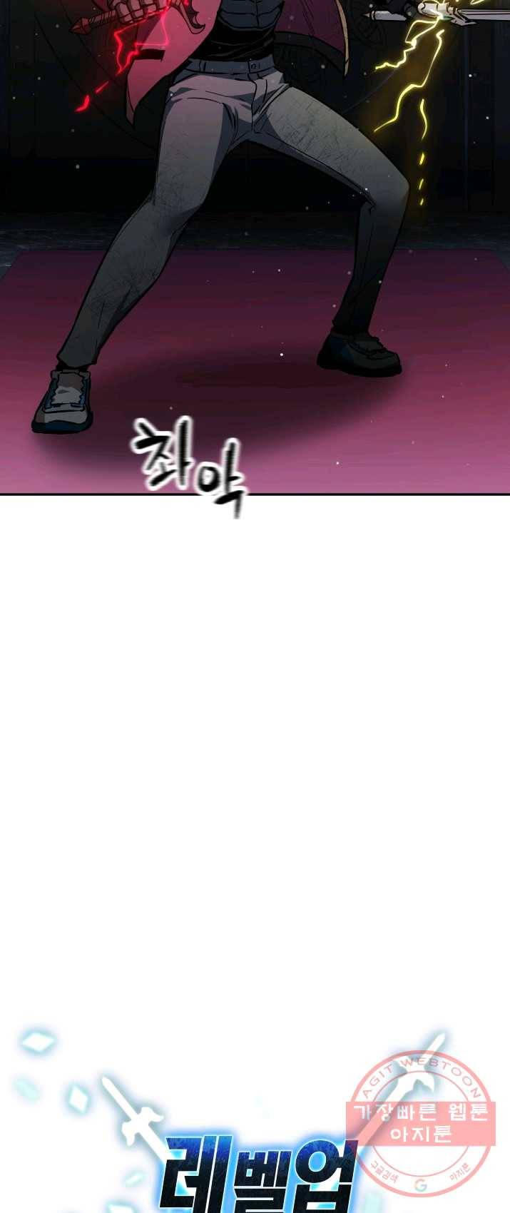 레벨업 못하는 플레이어-38화 9