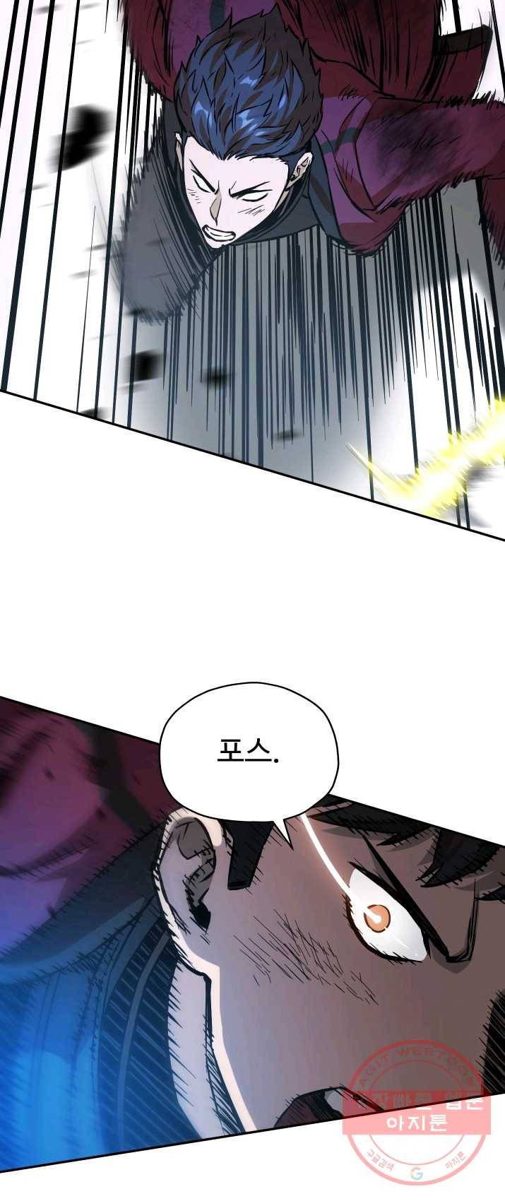 레벨업 못하는 플레이어-38화 12